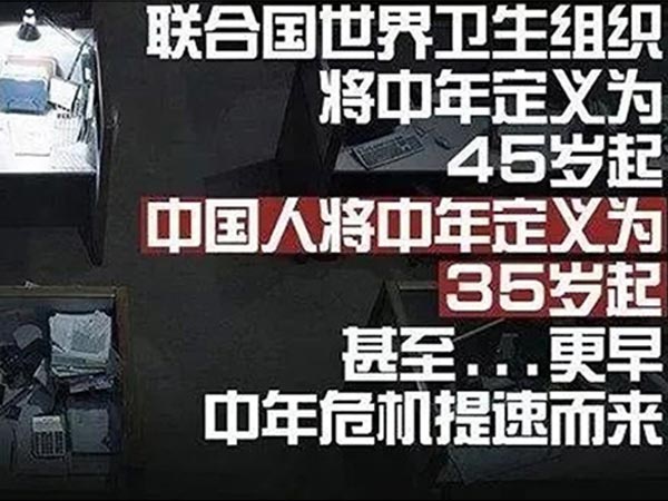 才30出頭，怎么就感受到中年危機(jī)了？